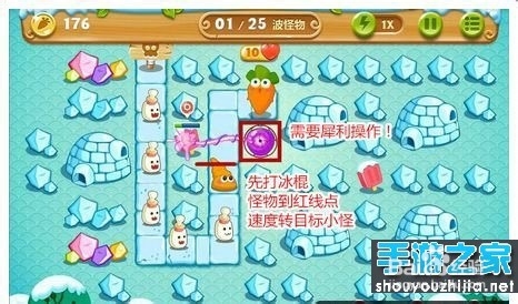 保卫萝卜2攻略 极地主题第十二关过法