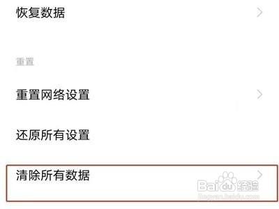 iqooz5x怎么还原出厂设置