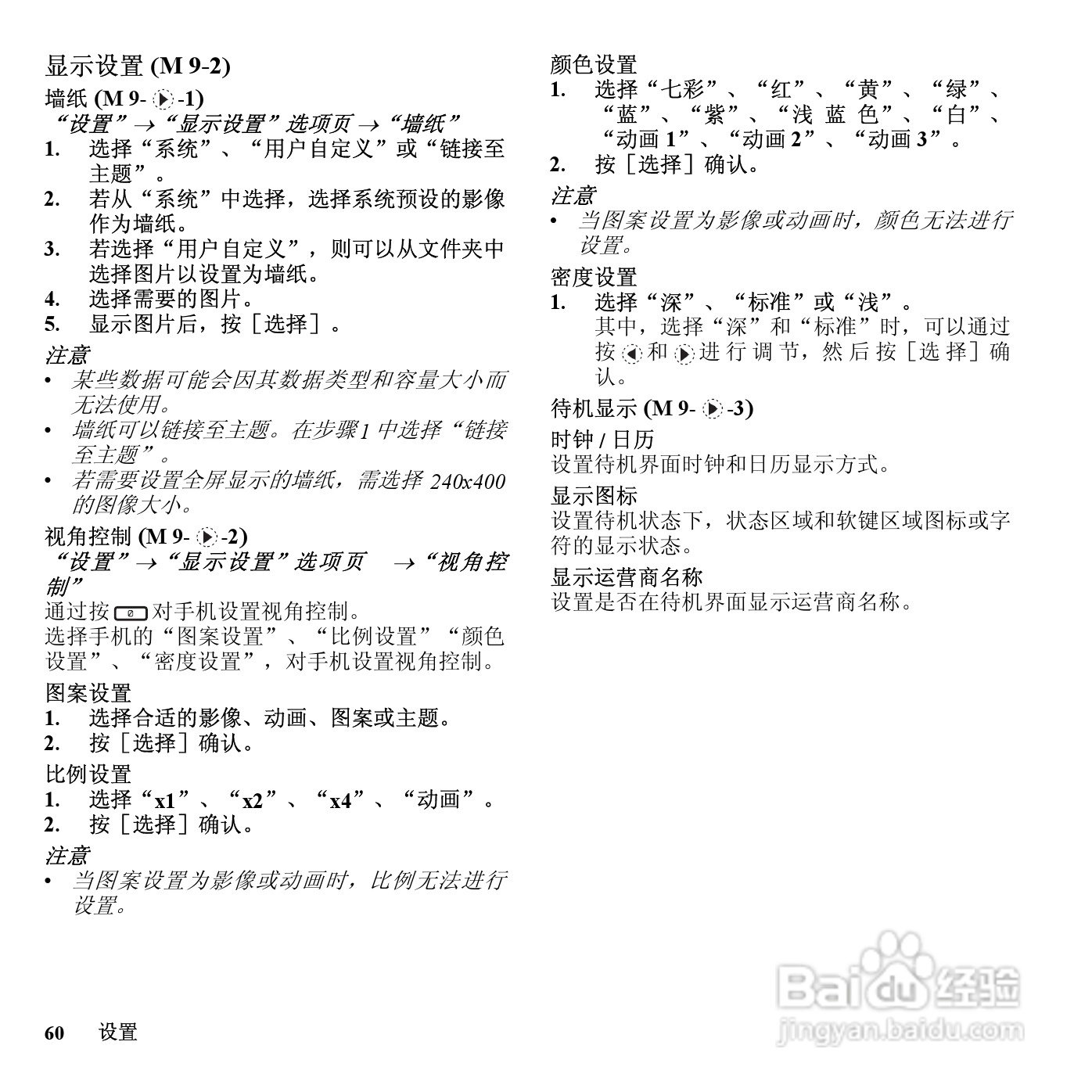 夏普SH6228C手机使用说明书:[6]