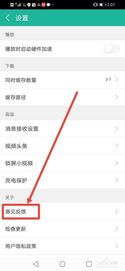 360影视大全怎么提交意见反馈