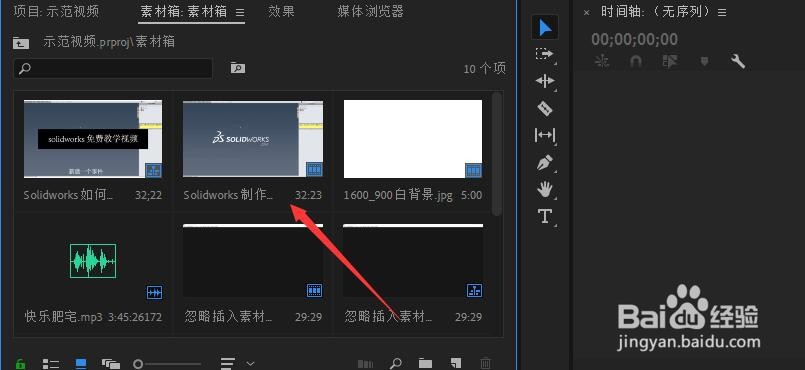 PR如何对序列上的素材取消编组