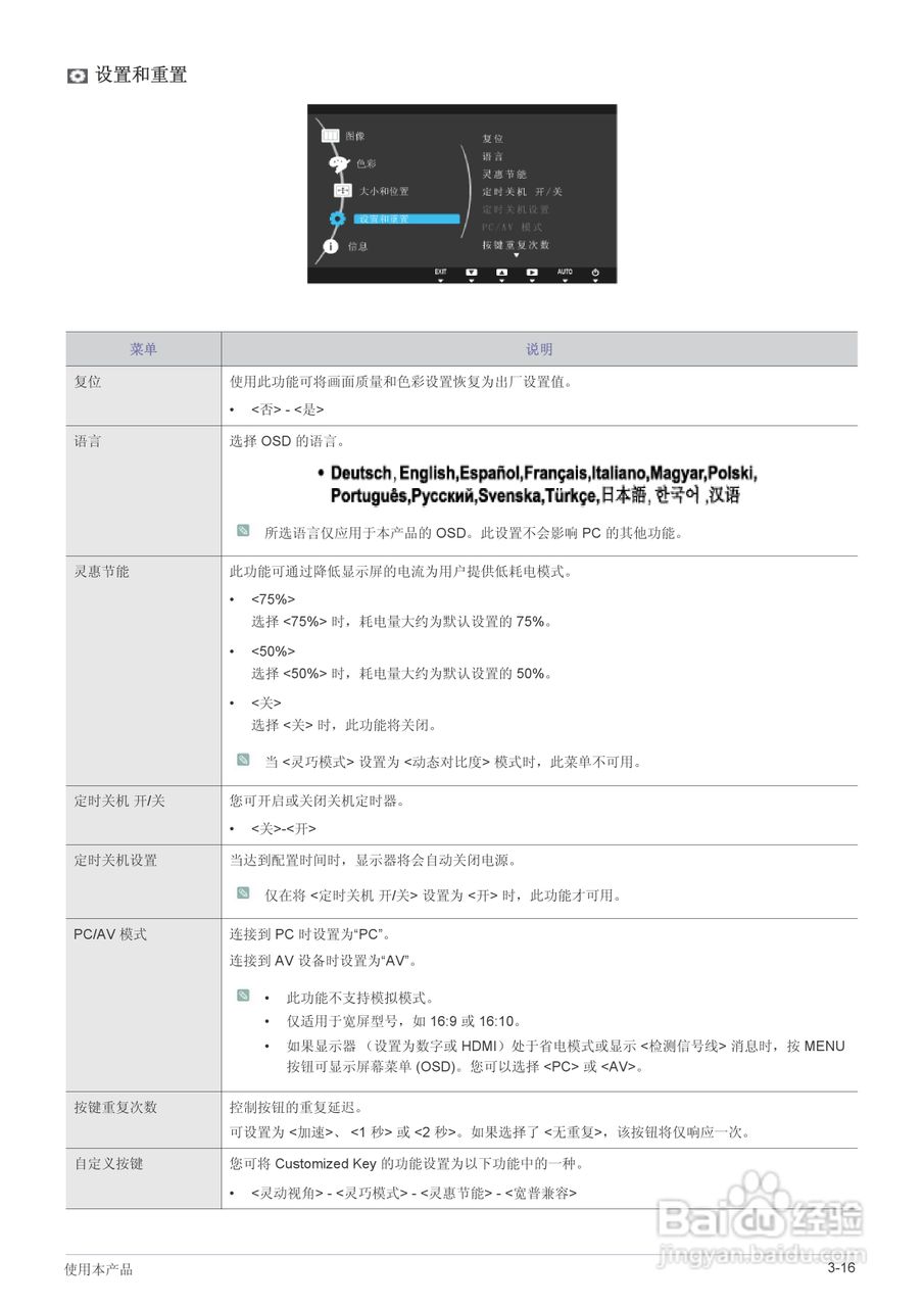 三星S23A350H液晶显示器使用说明书:[5]