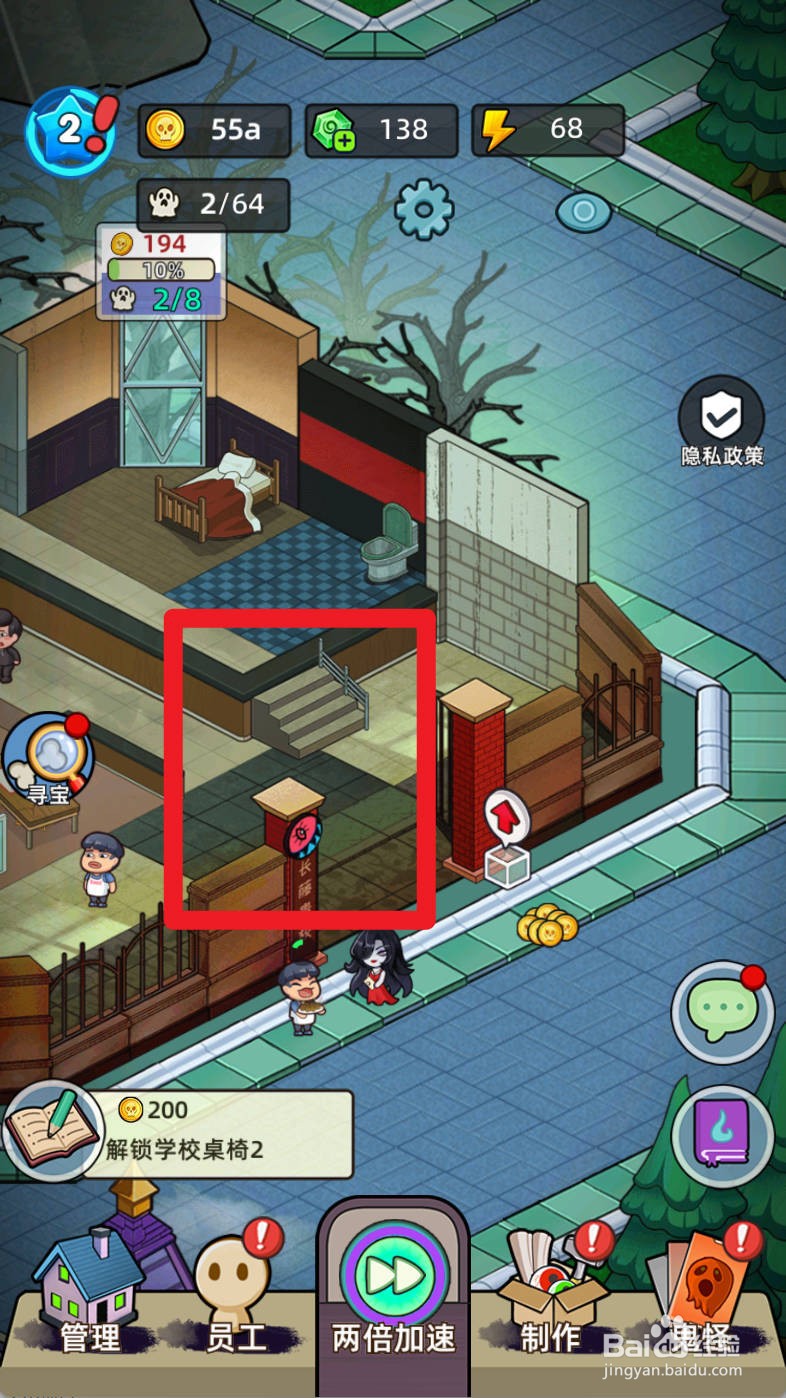 猛鬼打工日记如何雇佣学校桌椅2