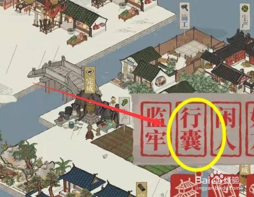 江南百景图金仙豆怎么使用?