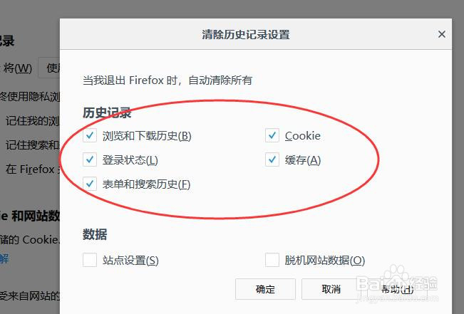 火狐浏览器清除cookie、缓存全步骤详解