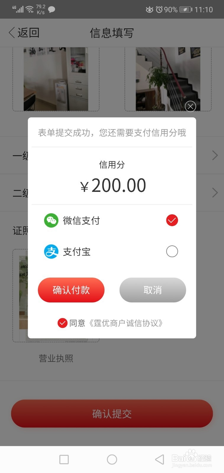 霆优商城入驻流程