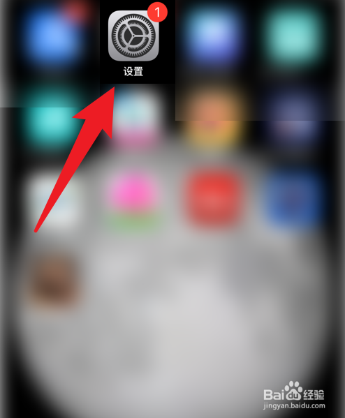 iPhone8plus怎么打开电池百分比