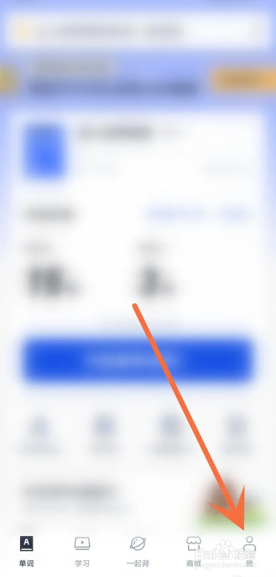 如何使用百词斩APP关闭选项提示音