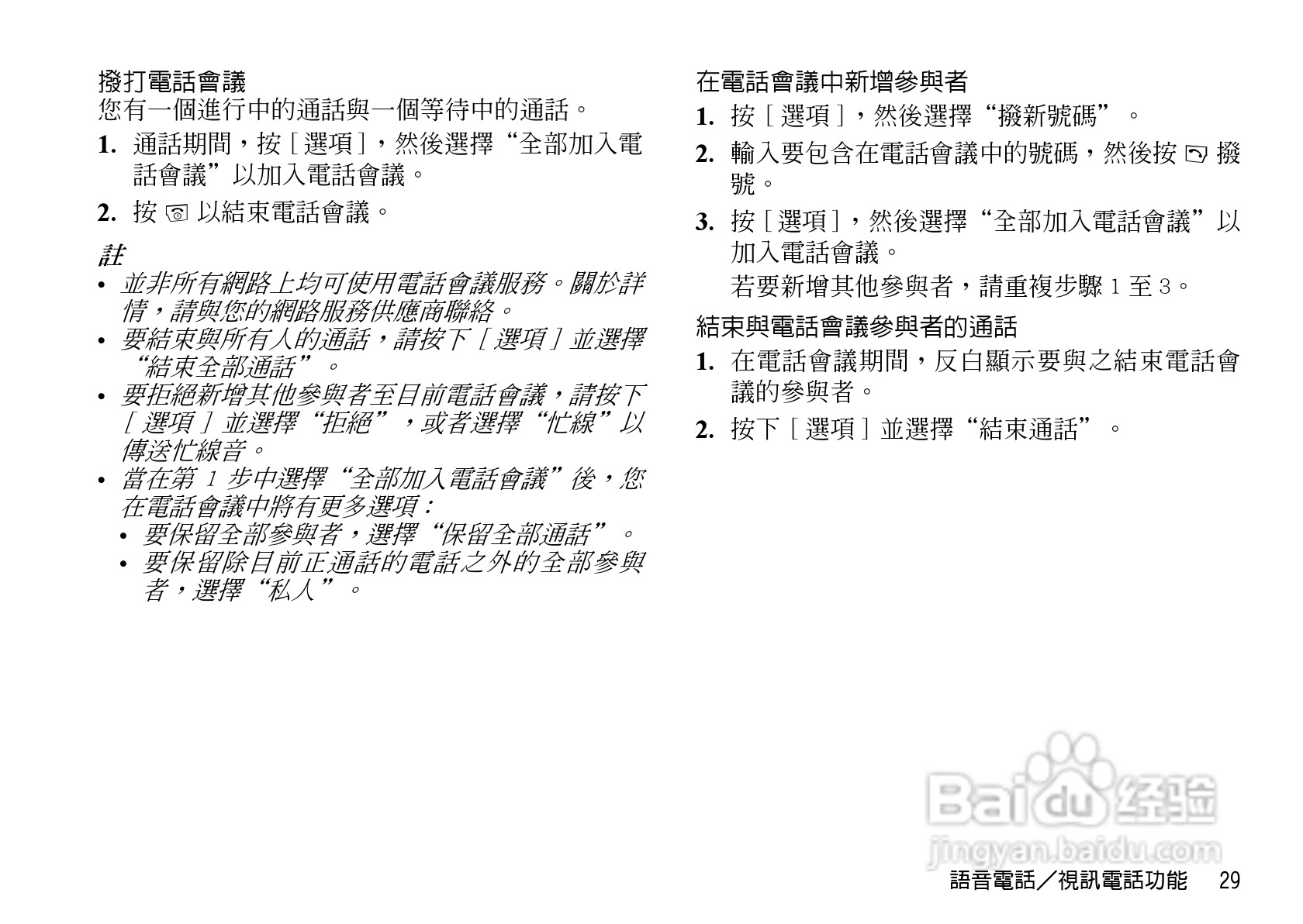 夏普WX-T82手机使用说明书:[3]