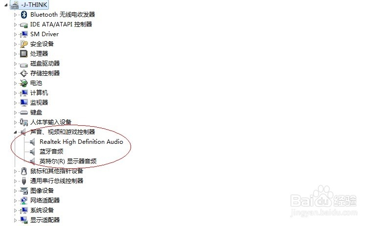 电脑没有声音如何解决