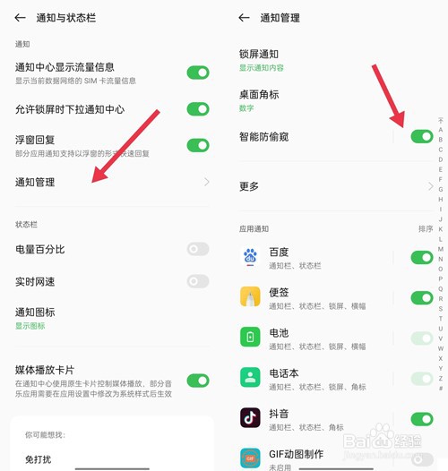 opporeno手机怎么设置防窥屏