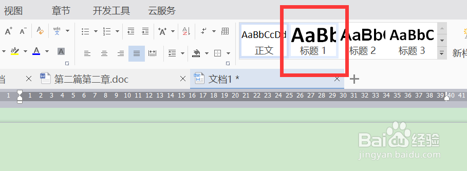 word怎样快速将文字内容排版