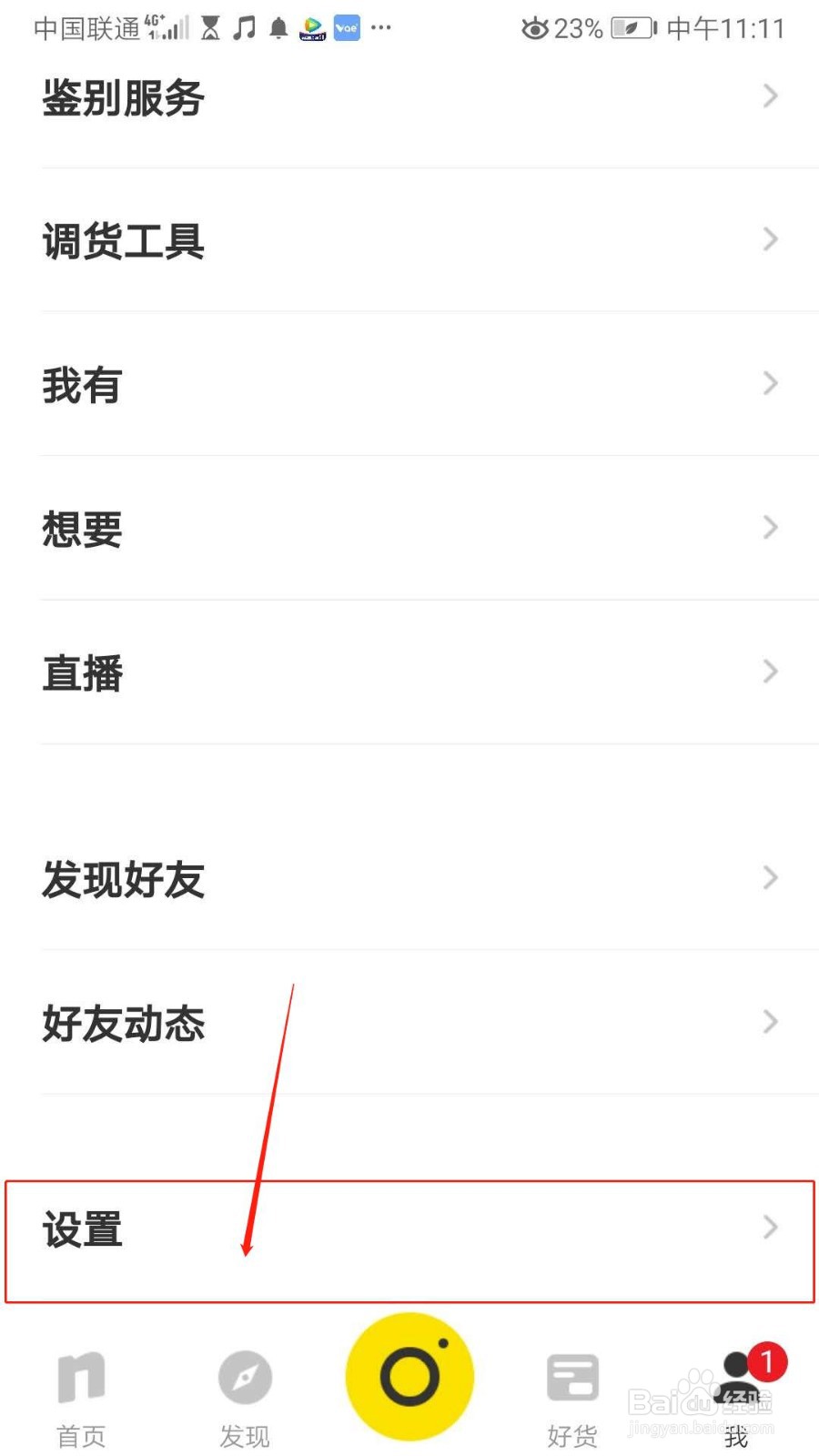 nice怎么设置允许未关注者@我