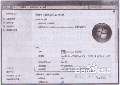 教你在Windows 7系统使用触摸屏功能的操作方法