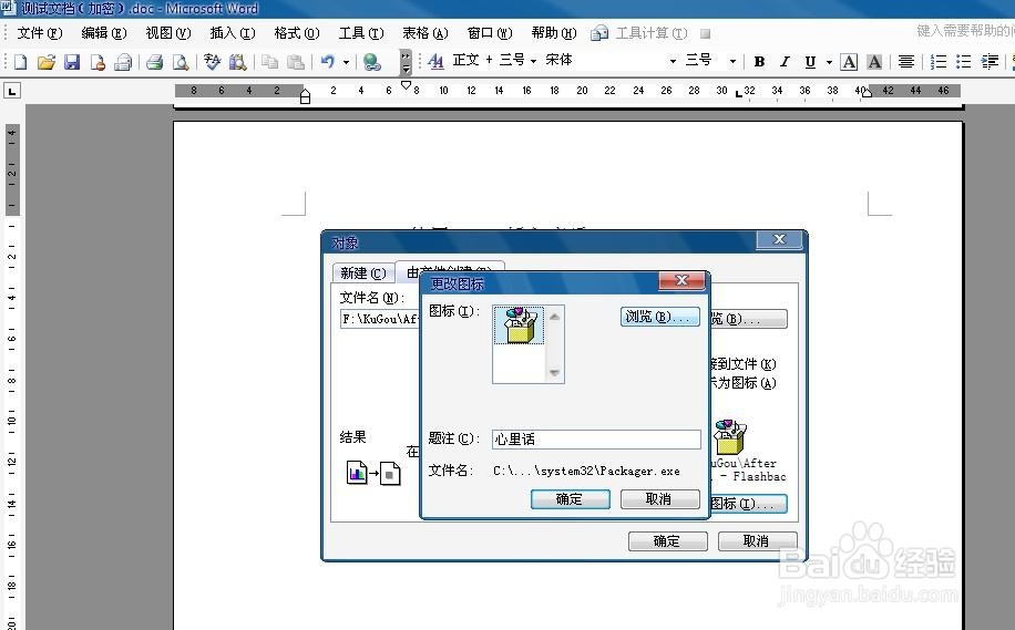如何在word中插入音乐