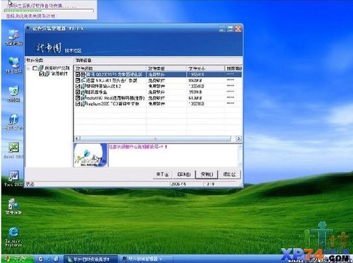 龙帝国技术社区ghostxpsp3 V8.0