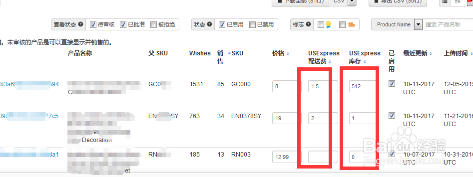 Wish Express更新到新独立库存系统怎么操作