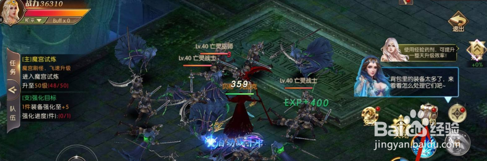 神之召唤手游怎么分解装备