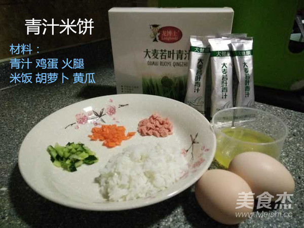 青汁米饼的做法