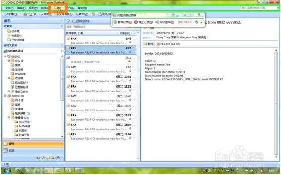 如何将outlook邮箱设置为本机