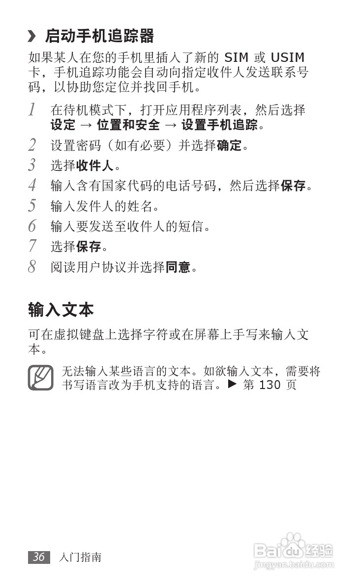 三星GT-I9100手机使用说明书:[4]