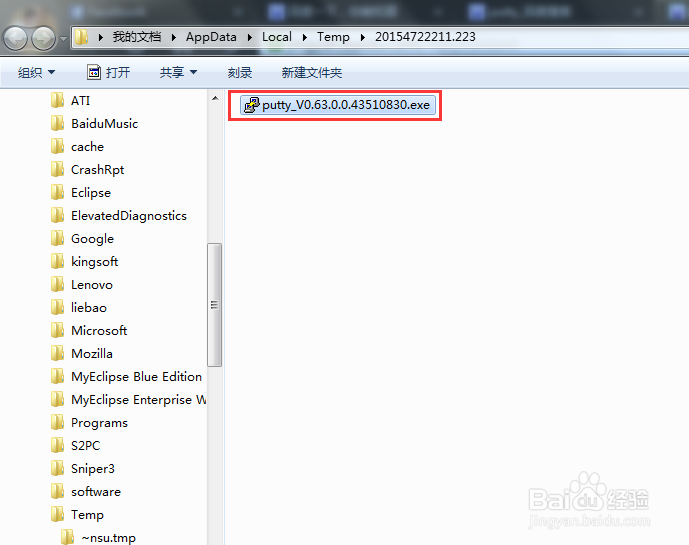 Linux管理之使用putty连接Linux操作系统