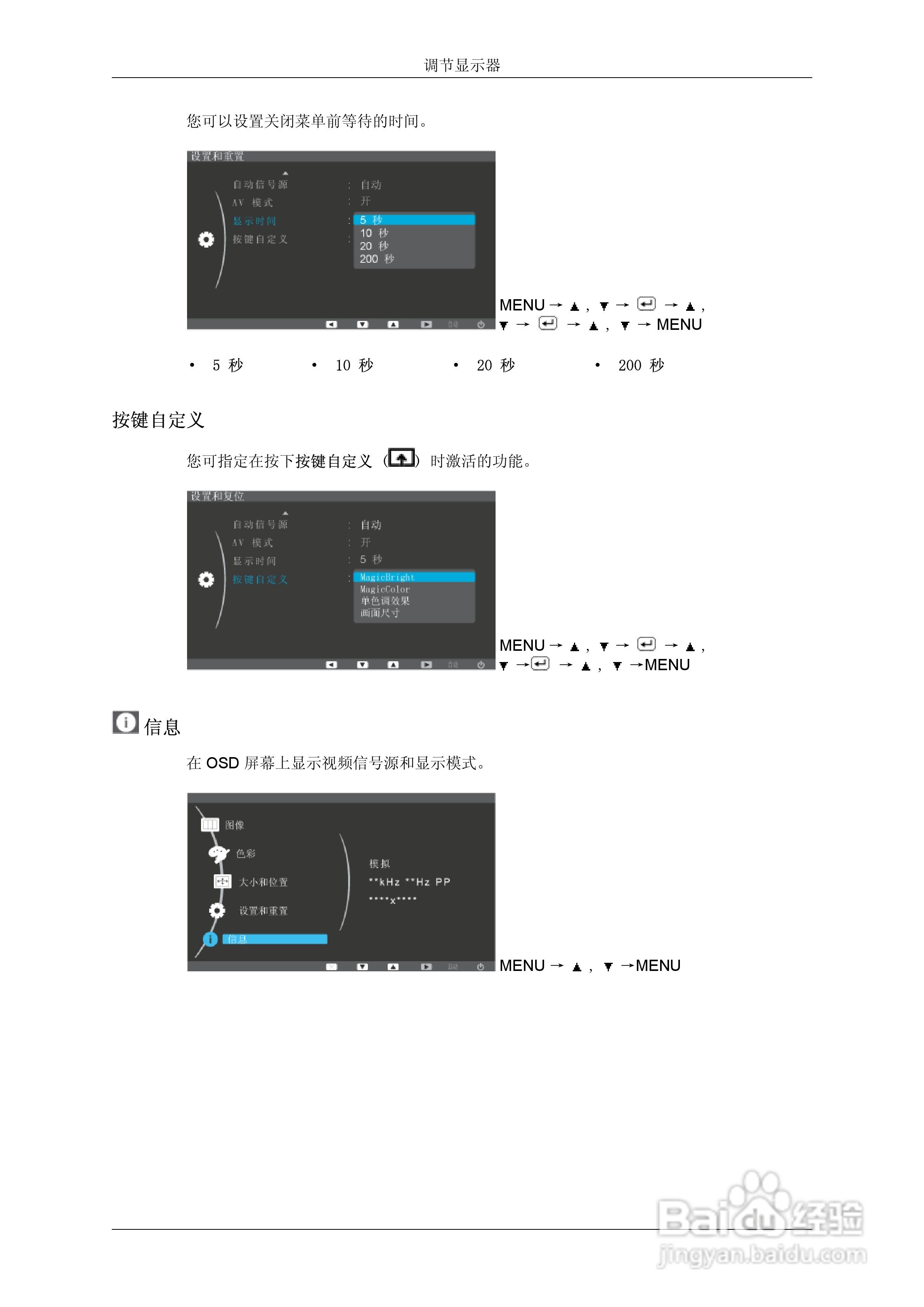 三星P2070G液晶显示器使用说明书:[5]