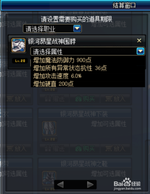 DNF暗刃/统御者/铁血狂徒时装属性怎么选