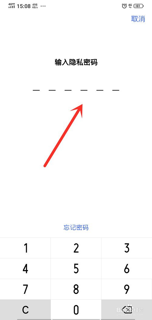 VIVO Z1便签如何加密