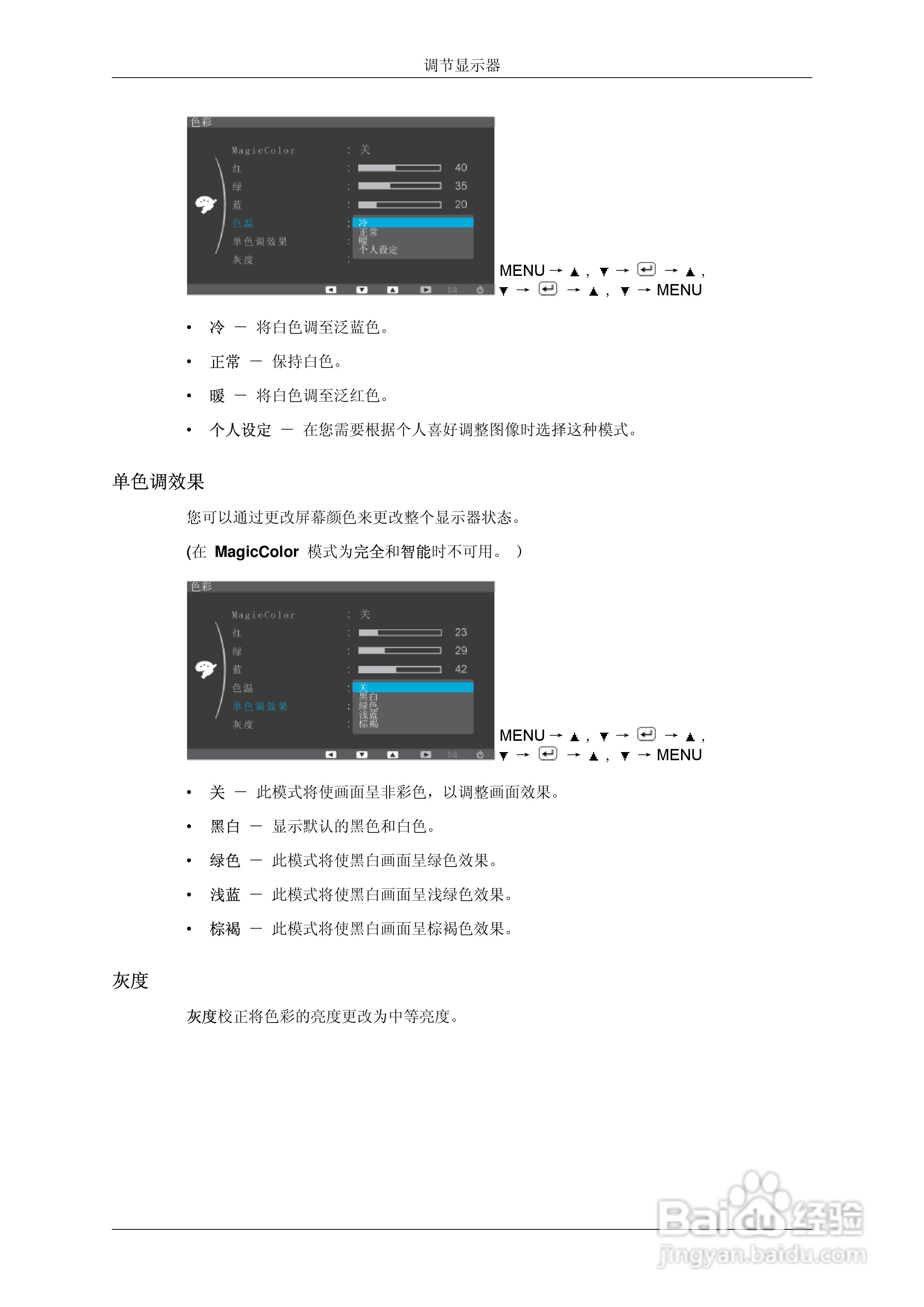 三星P2270G液晶显示器使用说明书:[4]