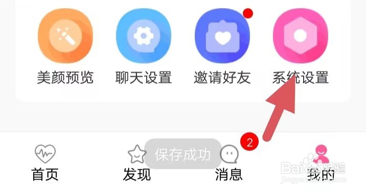 聊伴交友如何找到绑定手机
