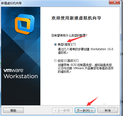 VMware手动安装linux
