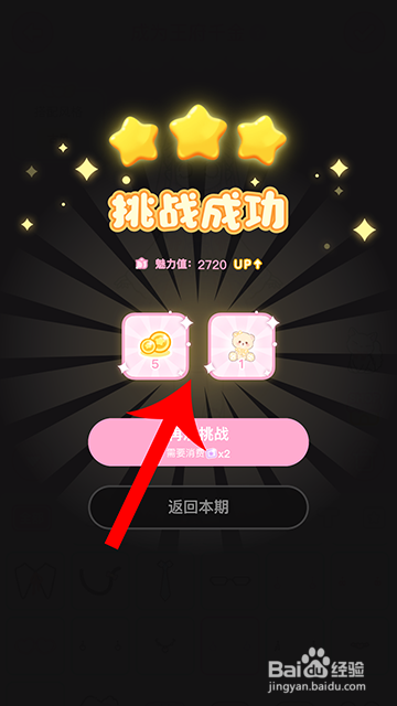 装扮少女冒险日记成为王府千金怎么过攻略