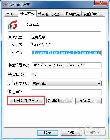 win7怎么卸载软件,电脑卸载软件,电脑删除软件