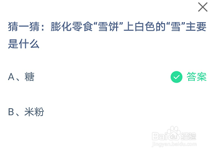 蚂蚁庄园膨化零食