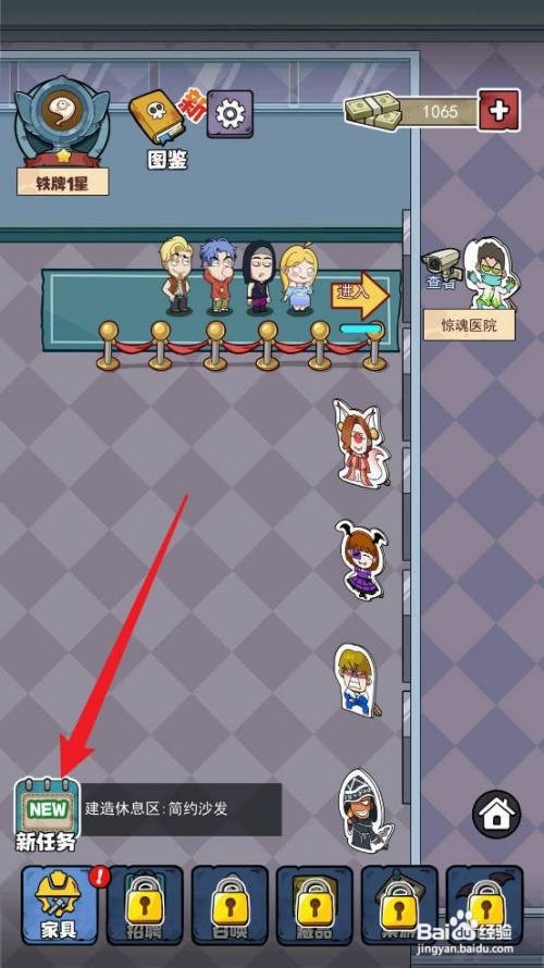 【开个密室馆】休息区简约沙发建造的攻略