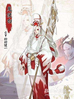 阴阳师鬼使白解析
