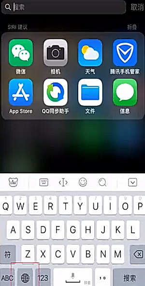 iPhone手机怎么设置手写