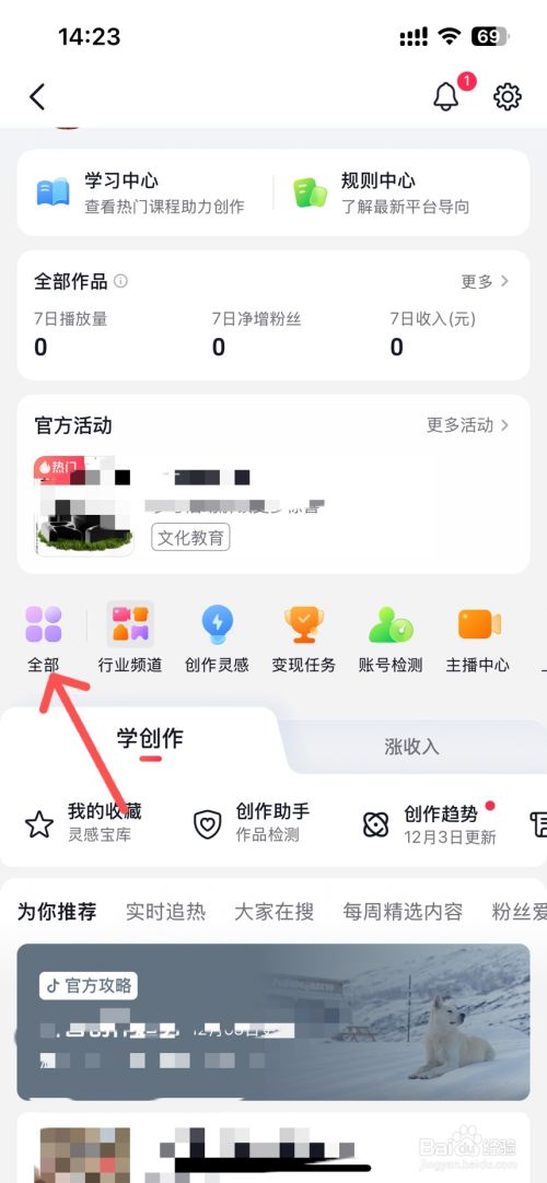 抖音怎么申请小黄车卖货