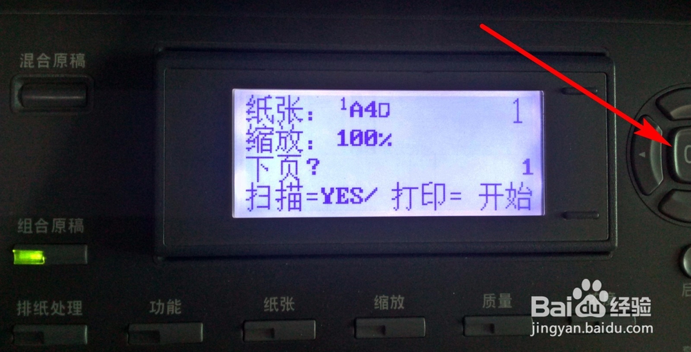 三种方法介绍如何是用打印机将身份证复印到一页