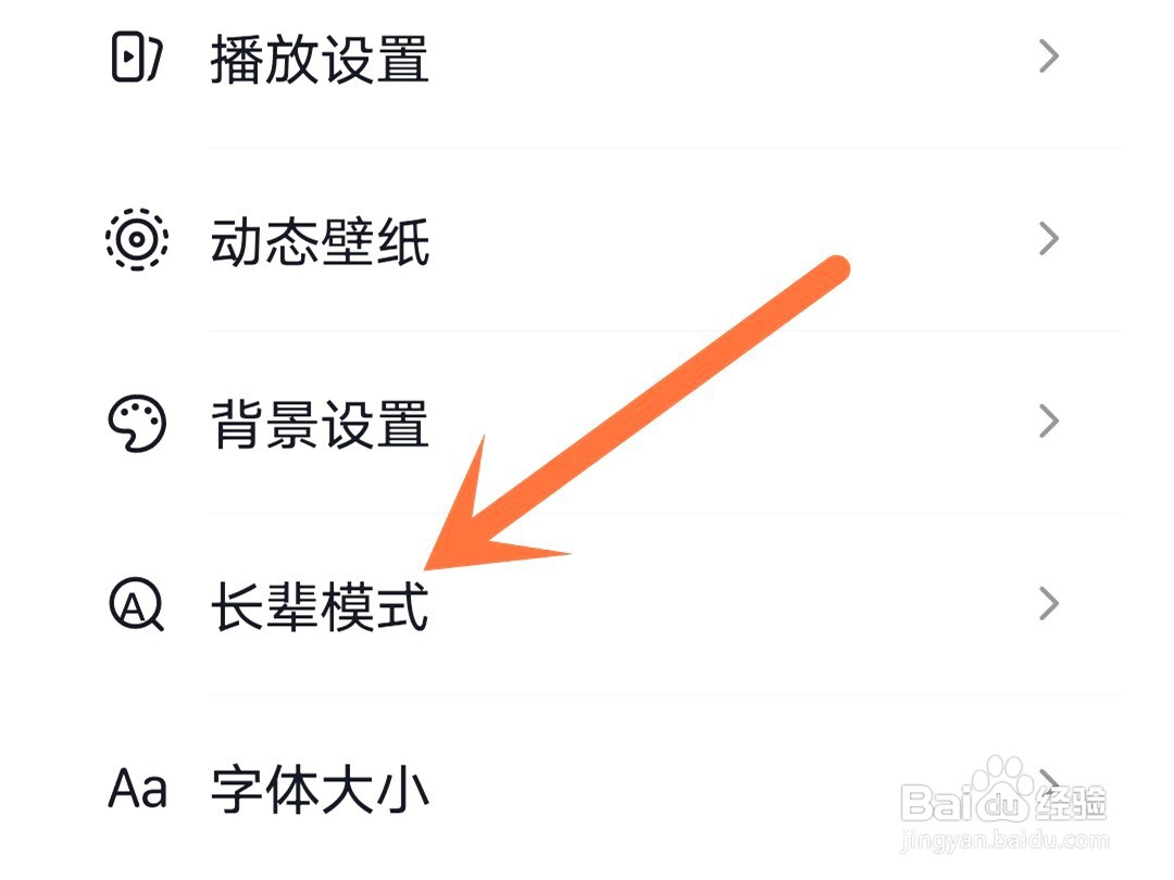抖音如何设置长辈模式