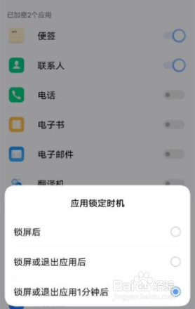 vivoy53s如何设置应用锁