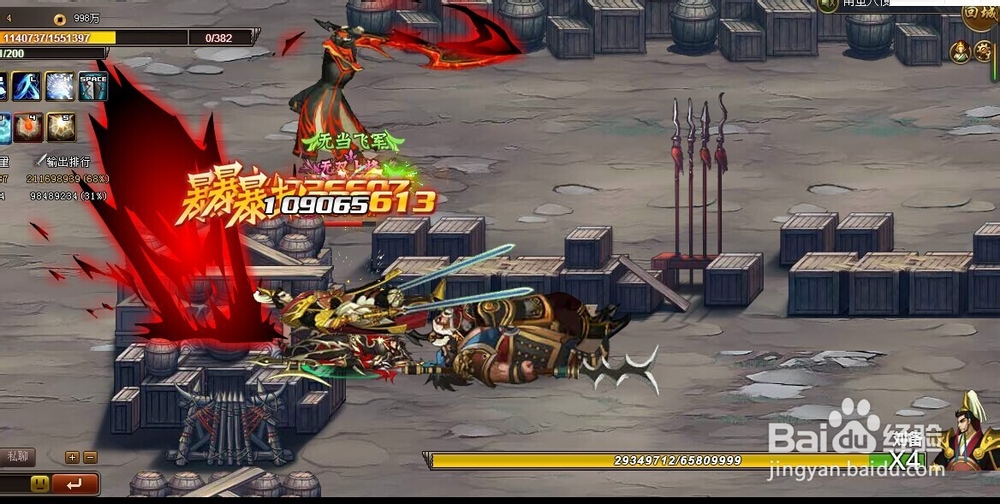 街机三国跨服远征30万怎么打