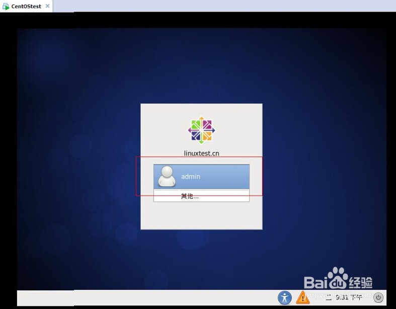 玩转linux系统--linux安装过程