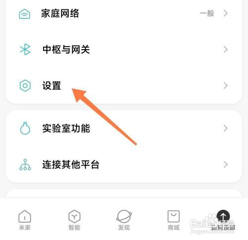 小米带屏设备如何设置统一图片屏保