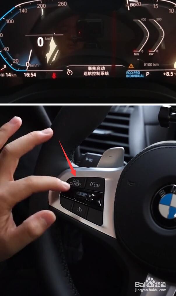 宝马x3定速巡航怎么用