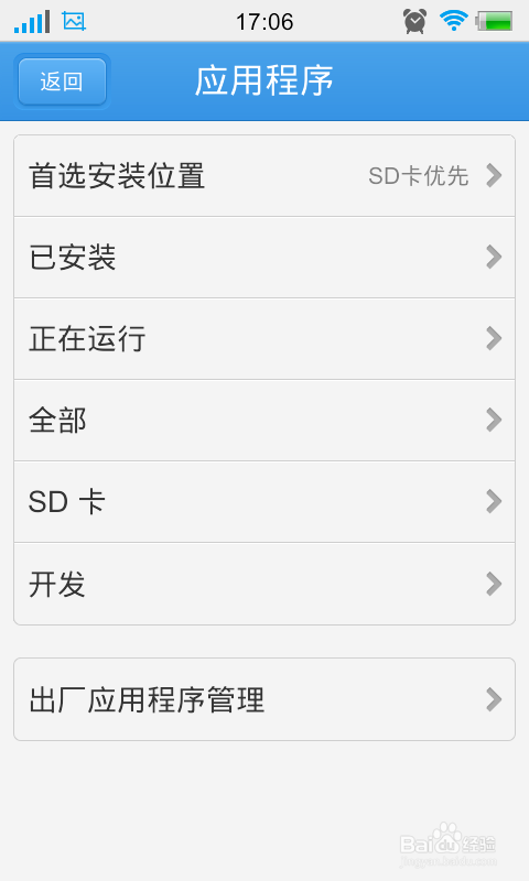 很抱歉,XXX程序已停止运行的解决办法
