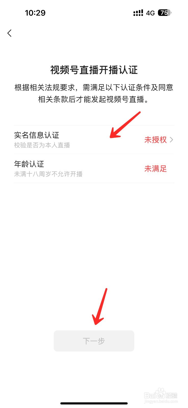 怎么在微信上开直播间