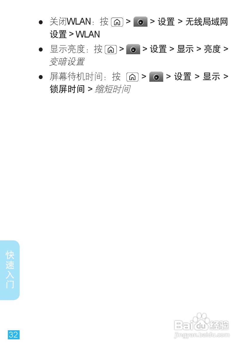 摩托罗拉MT716手机使用说明书:[4]