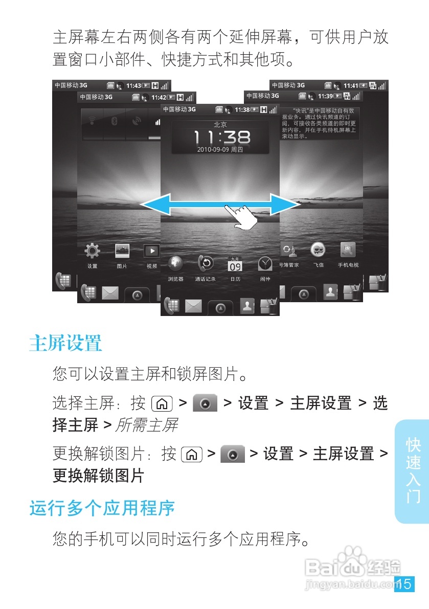 摩托罗拉MT716手机使用说明书:[2]